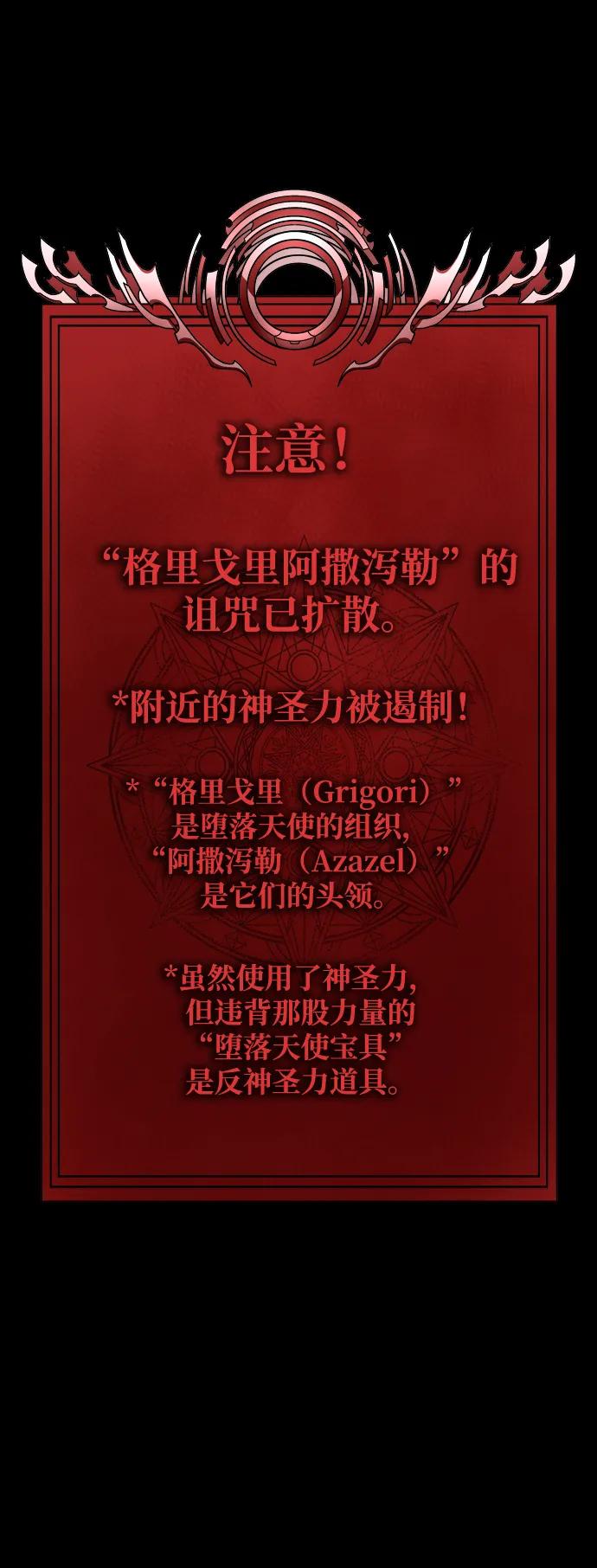 《吞噬钢铁的玩家》[第43话] 圣骑士 第103页