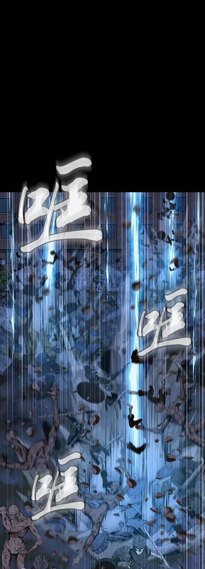 《吞噬钢铁的玩家》[第43话] 圣骑士 第2页