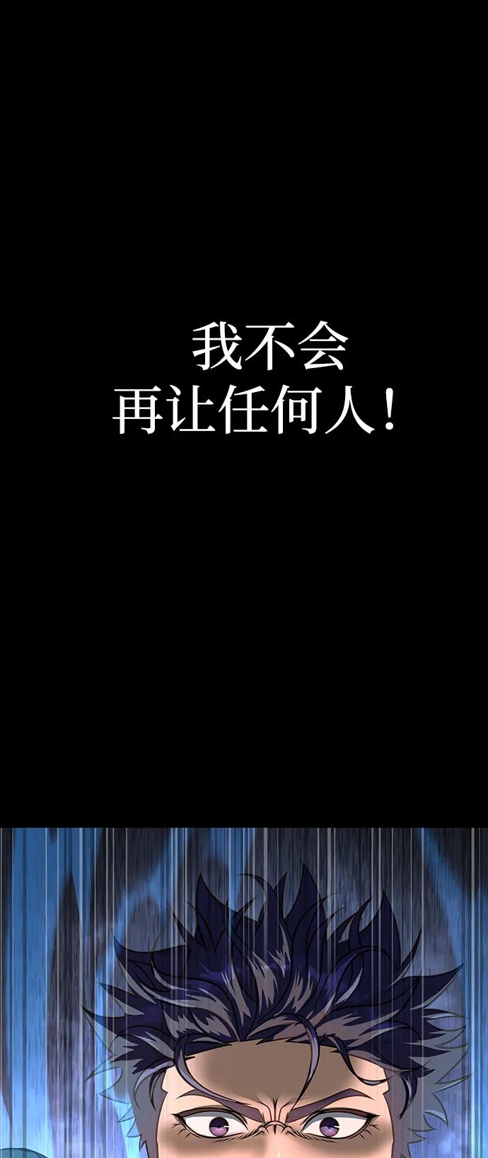 《吞噬钢铁的玩家》[第43话] 圣骑士 第7页