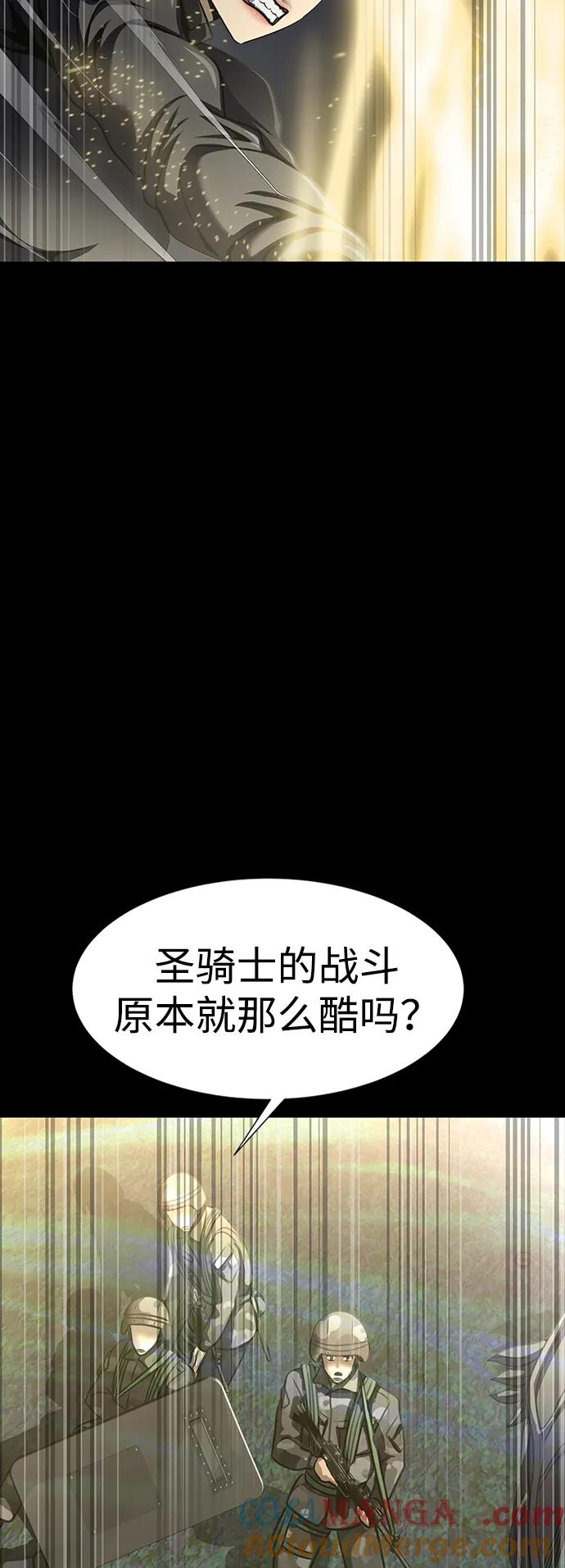 《吞噬钢铁的玩家》[第43话] 圣骑士 第93页