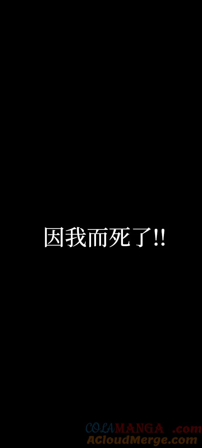 《吞噬钢铁的玩家》[第43话] 圣骑士 第9页