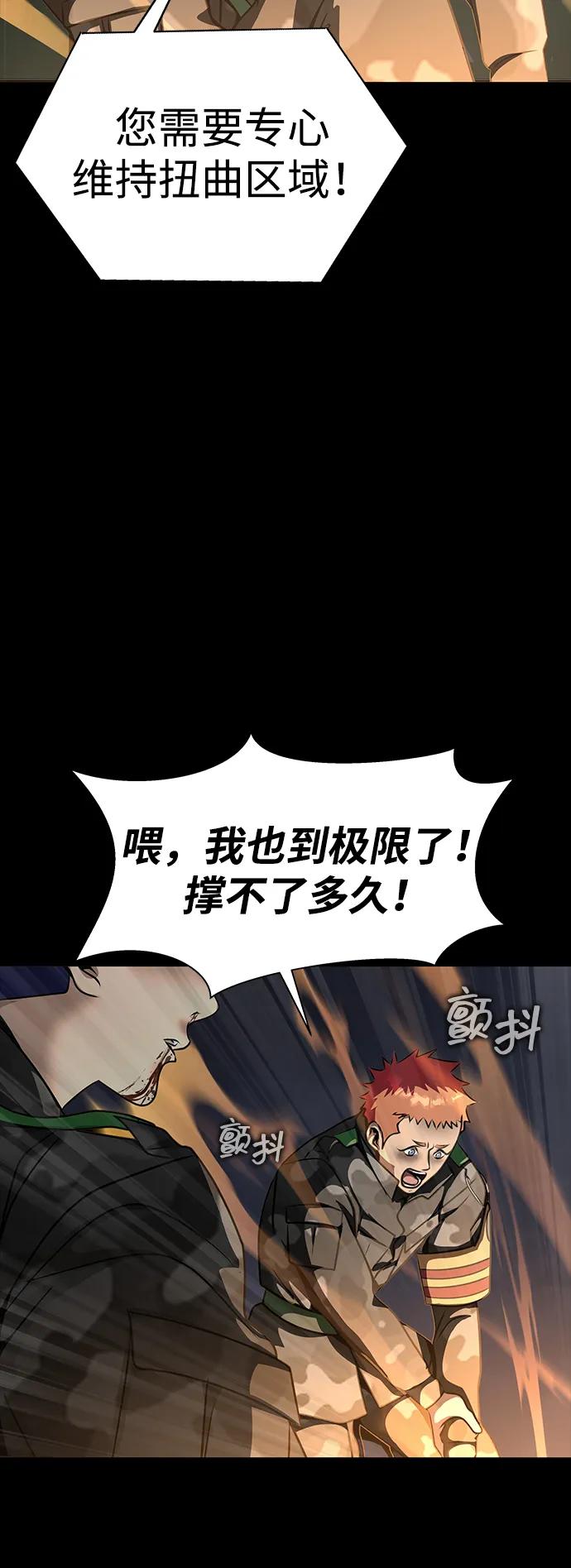 《吞噬钢铁的玩家》[第43话] 圣骑士 第23页