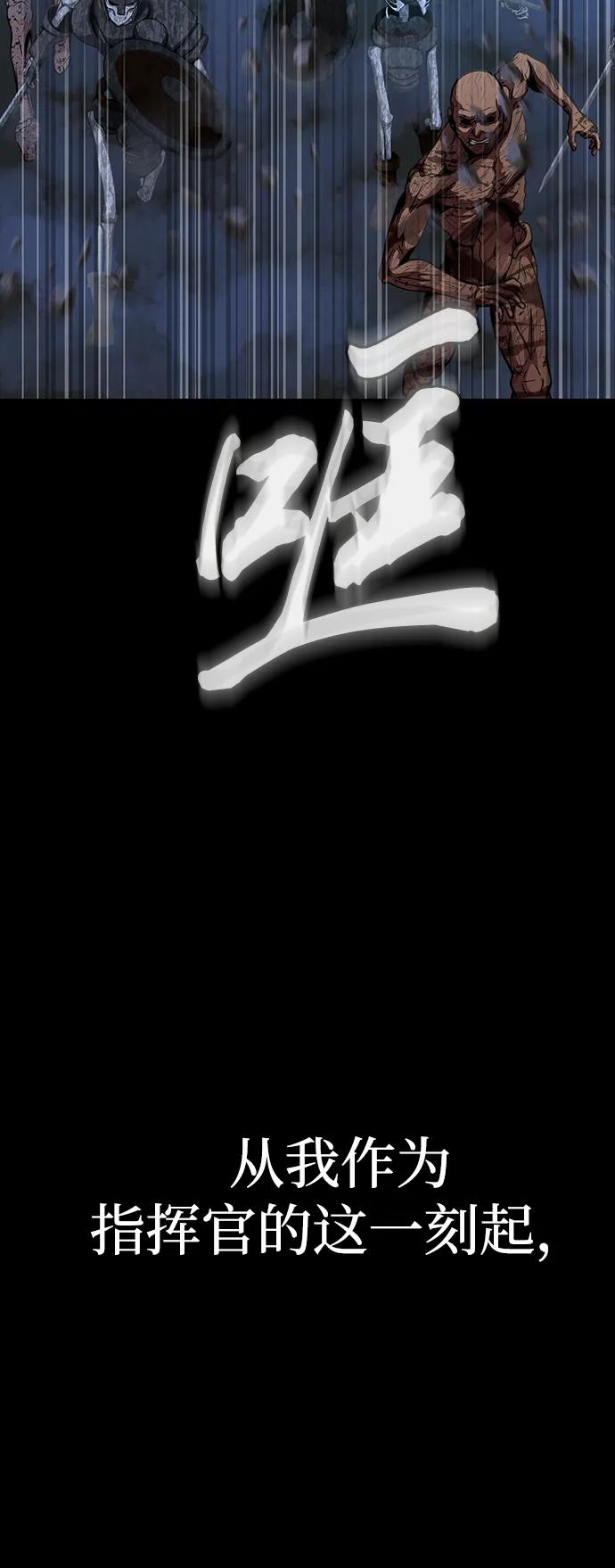 《吞噬钢铁的玩家》[第43话] 圣骑士 第3页
