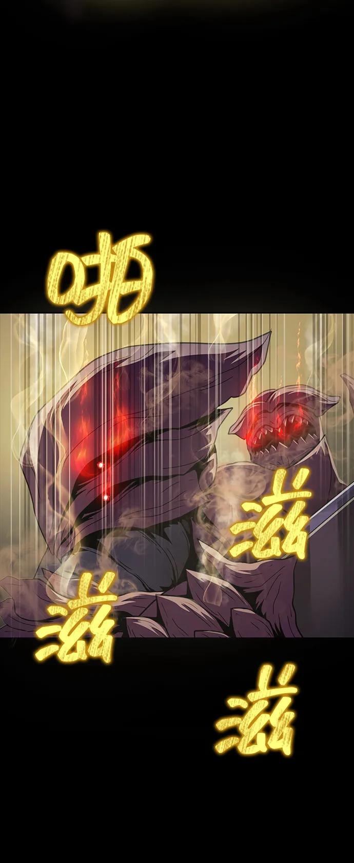 《吞噬钢铁的玩家》[第43话] 圣骑士 第74页
