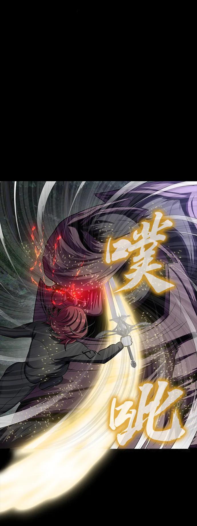 《吞噬钢铁的玩家》[第43话] 圣骑士 第82页
