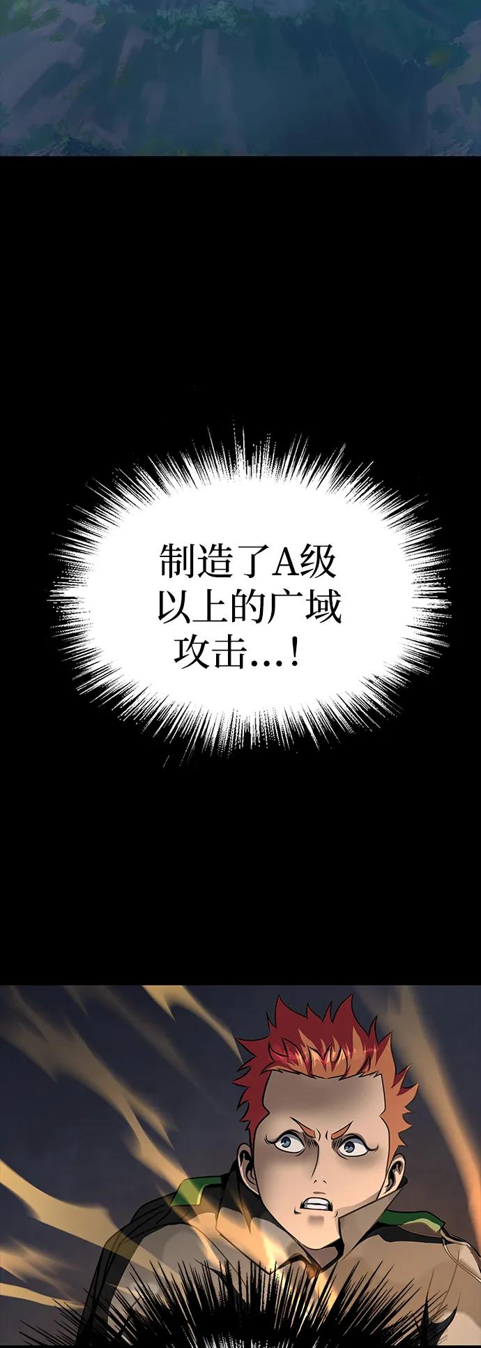 《吞噬钢铁的玩家》[第43话] 圣骑士 第20页