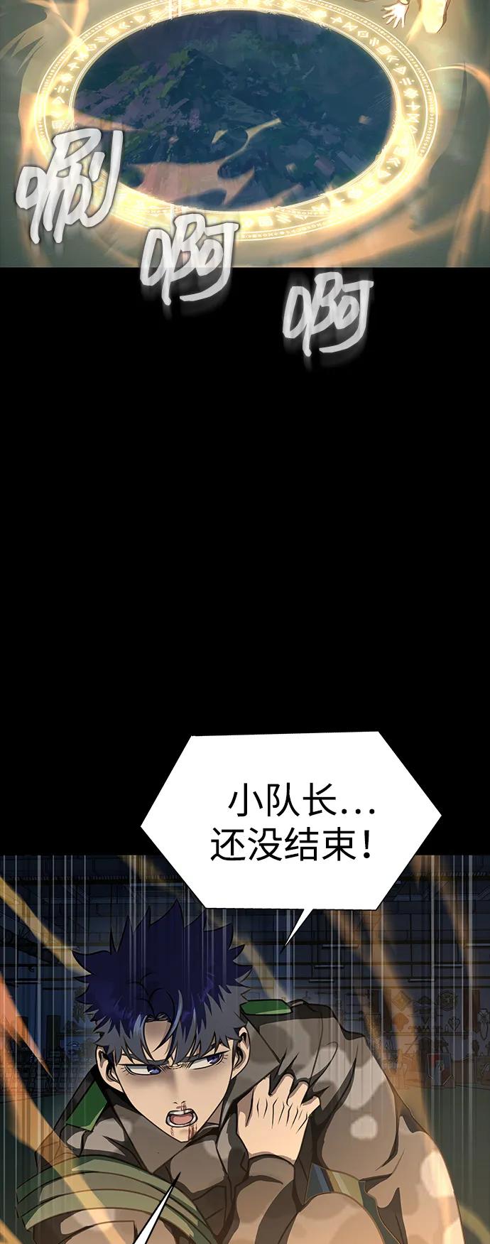 《吞噬钢铁的玩家》[第43话] 圣骑士 第22页