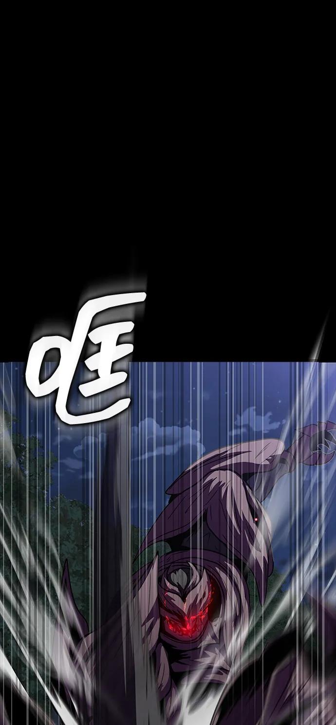 《吞噬钢铁的玩家》[第43话] 圣骑士 第87页