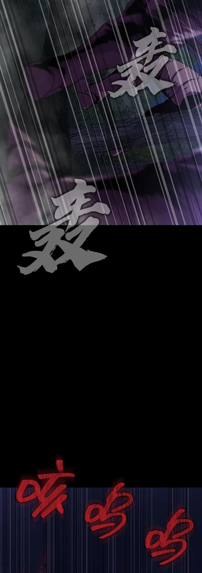 《吞噬钢铁的玩家》[第43话] 圣骑士 第67页