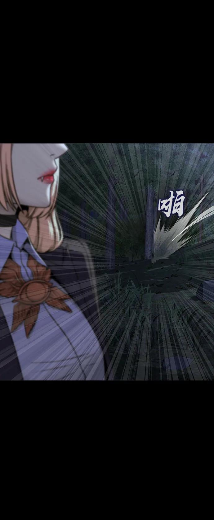《吞噬钢铁的玩家》[第43话] 圣骑士 第35页