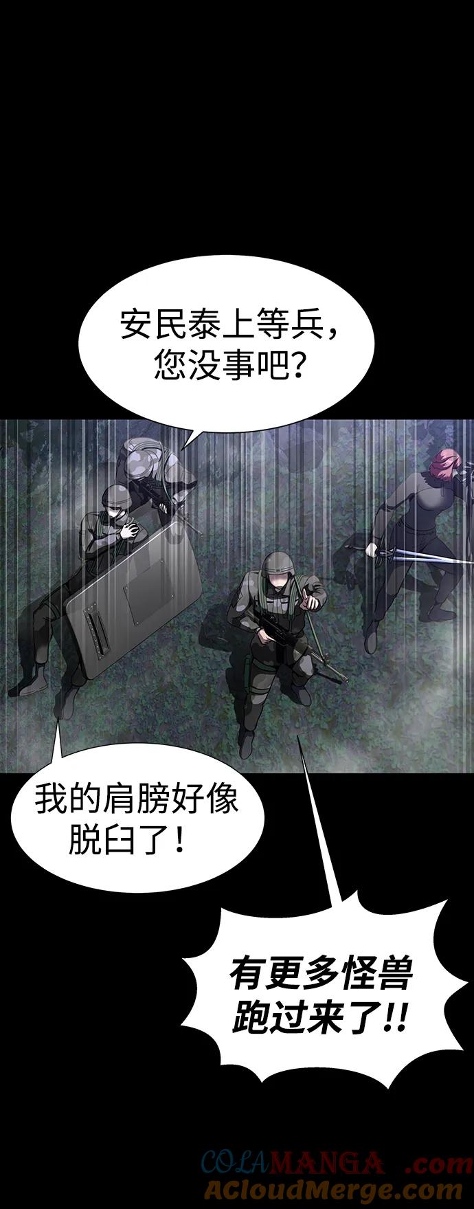 《吞噬钢铁的玩家》[第43话] 圣骑士 第65页
