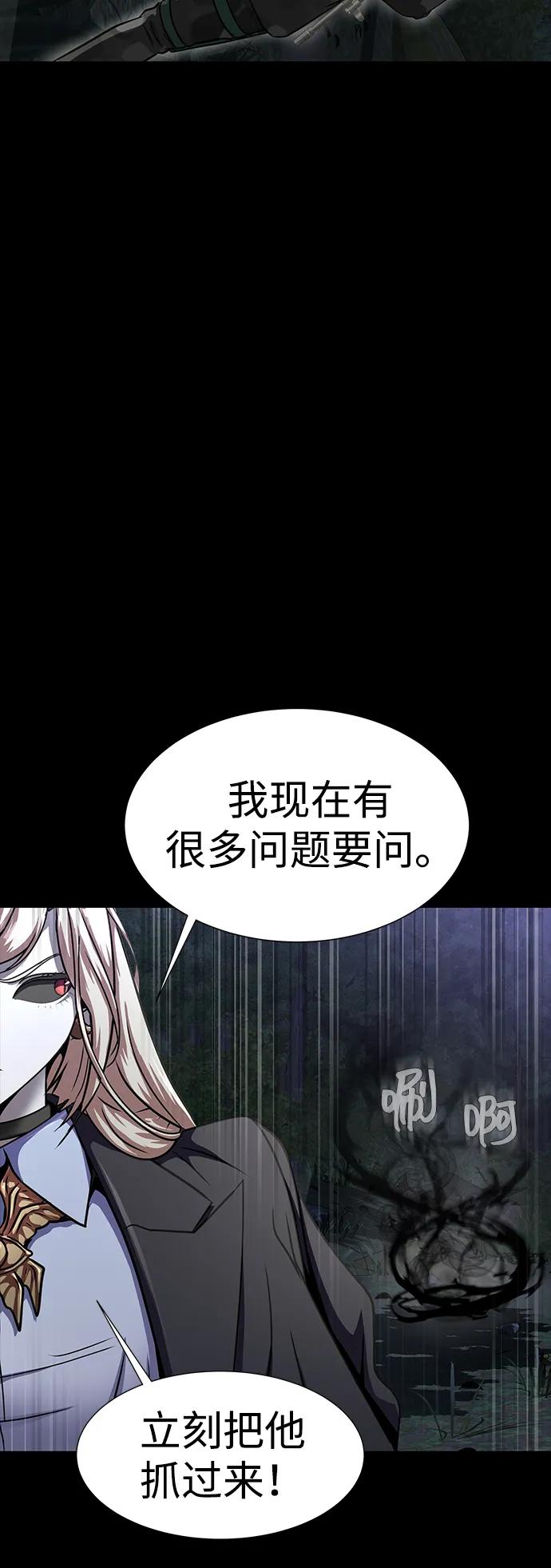 《吞噬钢铁的玩家》[第43话] 圣骑士 第34页