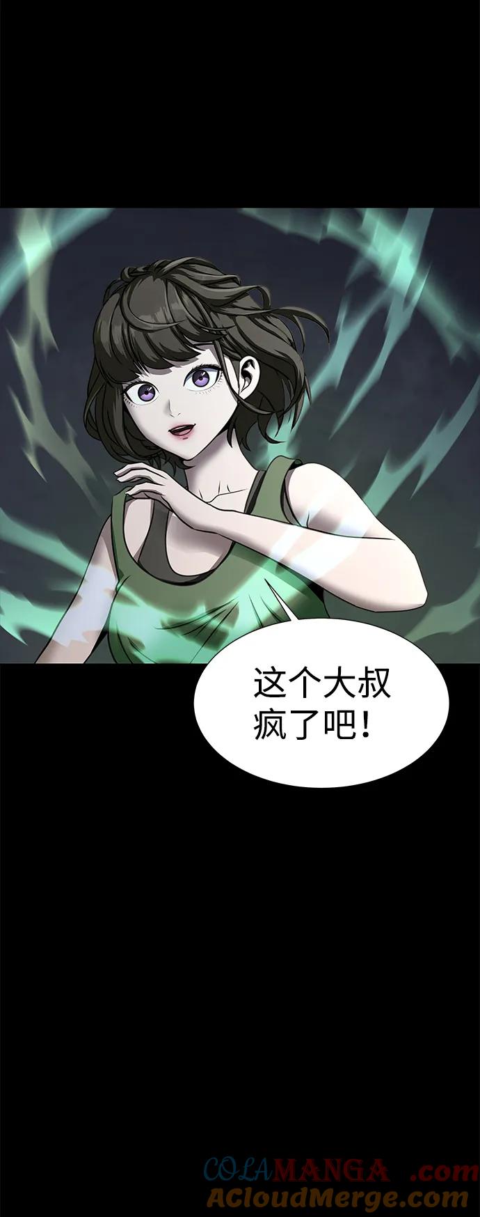 《吞噬钢铁的玩家》[第43话] 圣骑士 第13页