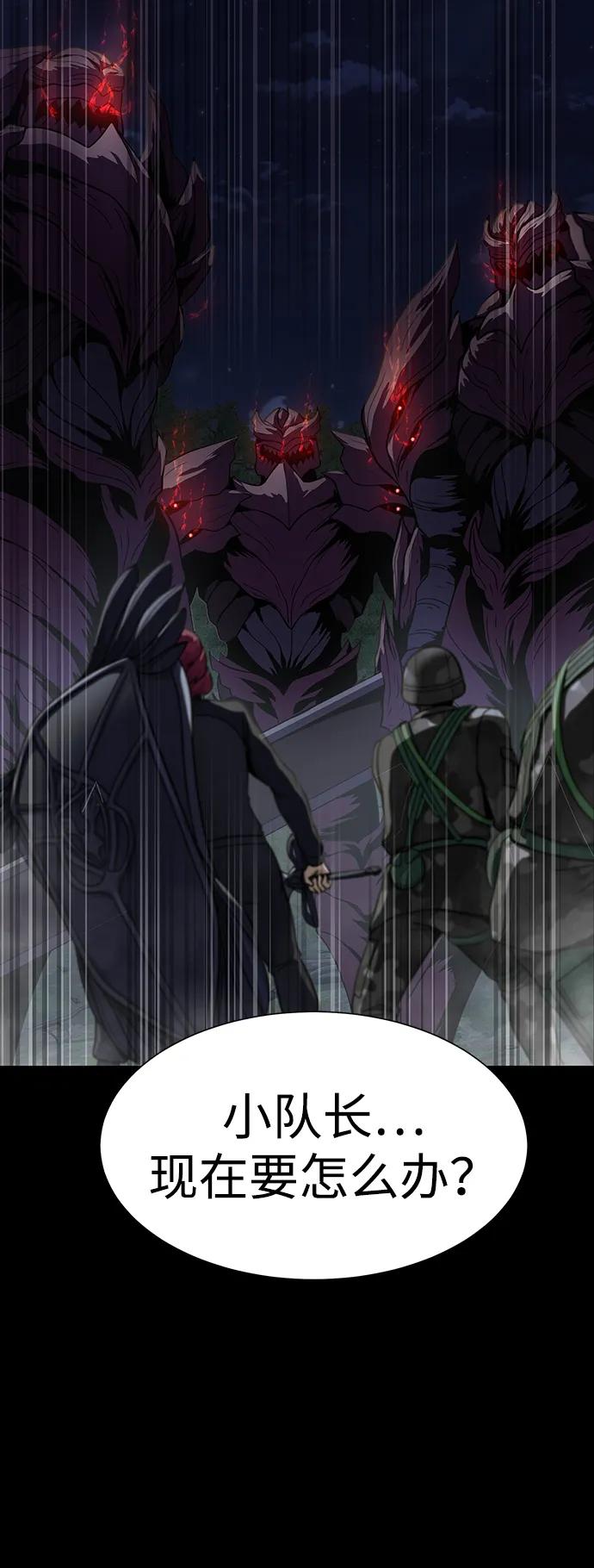 《吞噬钢铁的玩家》[第43话] 圣骑士 第68页