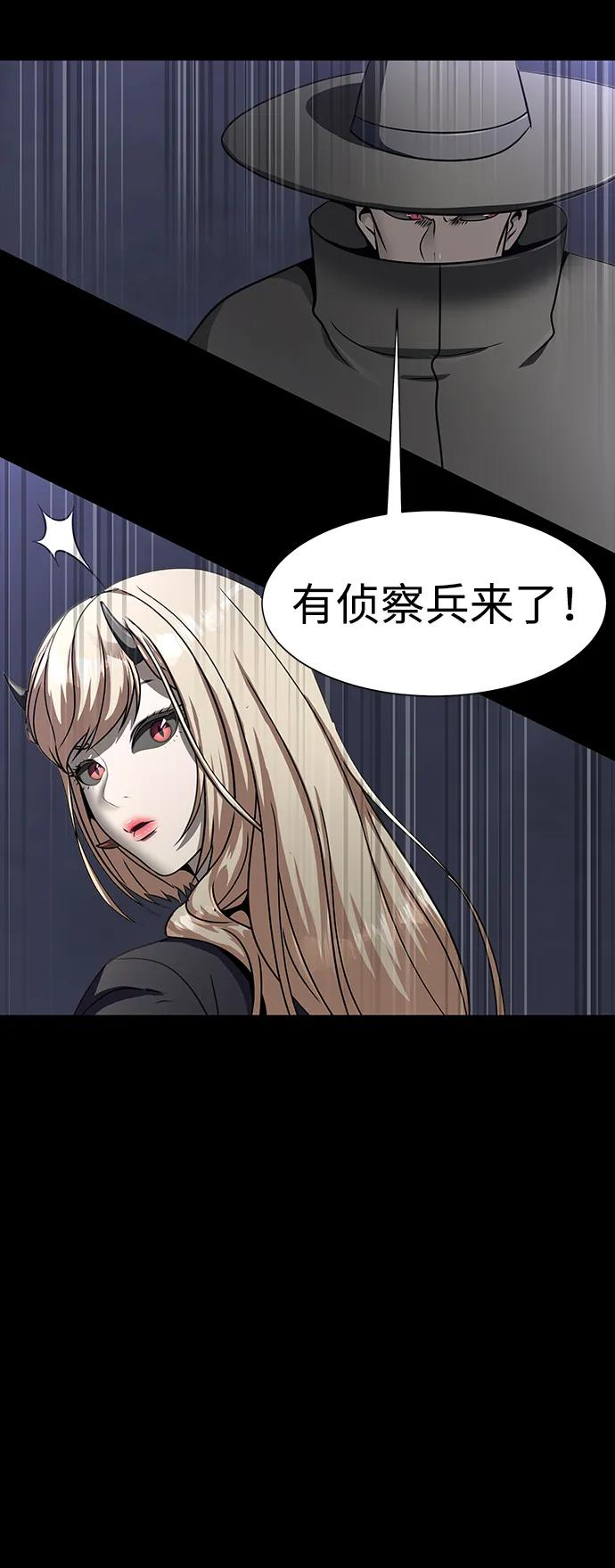 《吞噬钢铁的玩家》[第43话] 圣骑士 第32页