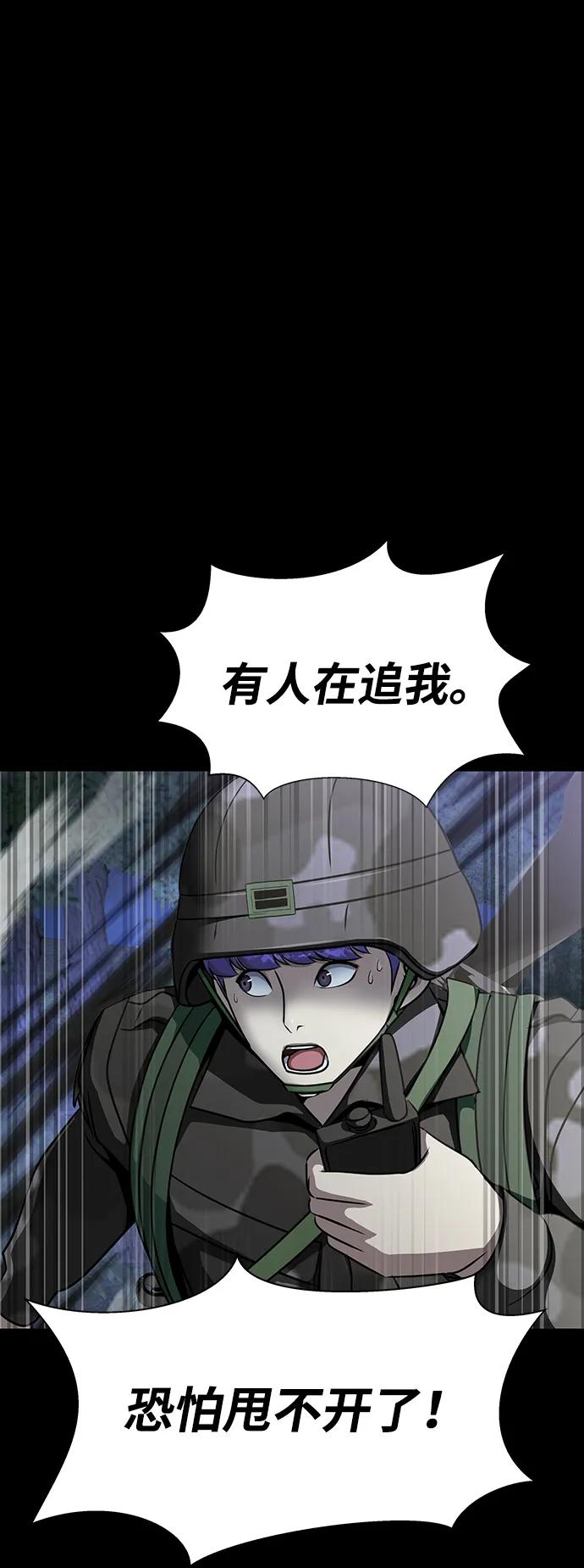 《吞噬钢铁的玩家》[第44话] 剑士的耻辱 第2页