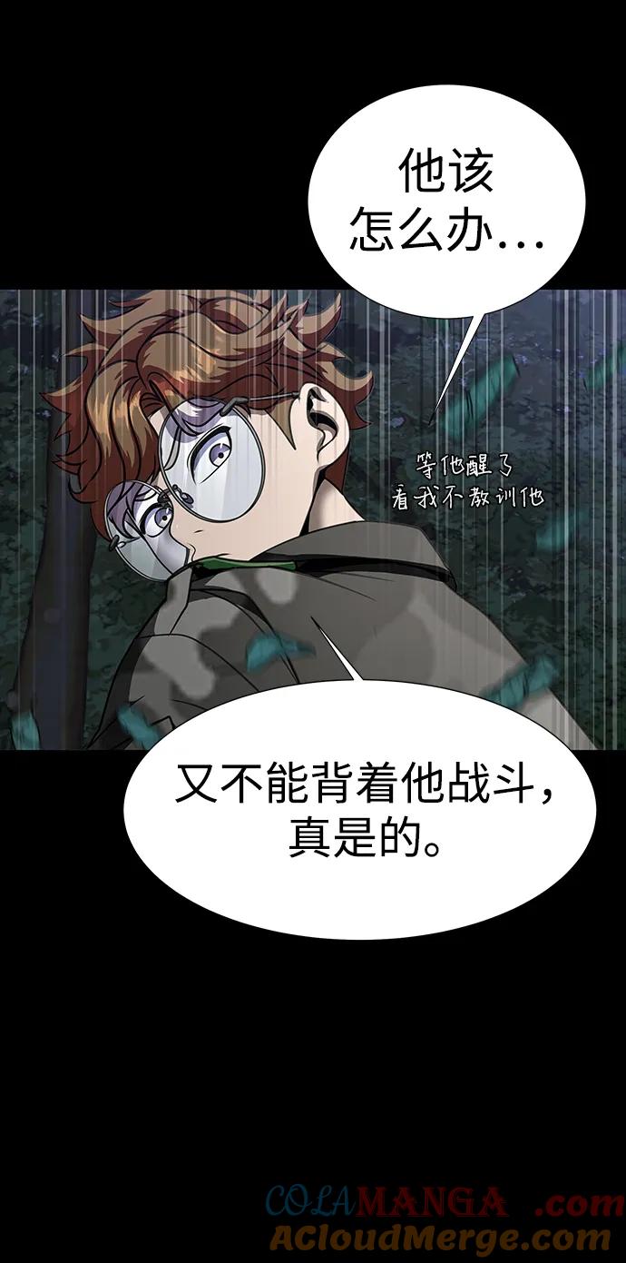 《吞噬钢铁的玩家》[第44话] 剑士的耻辱 第45页