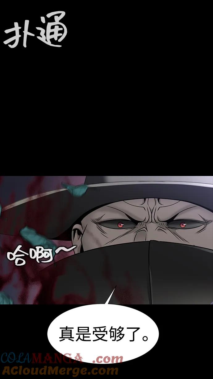 《吞噬钢铁的玩家》[第44话] 剑士的耻辱 第65页