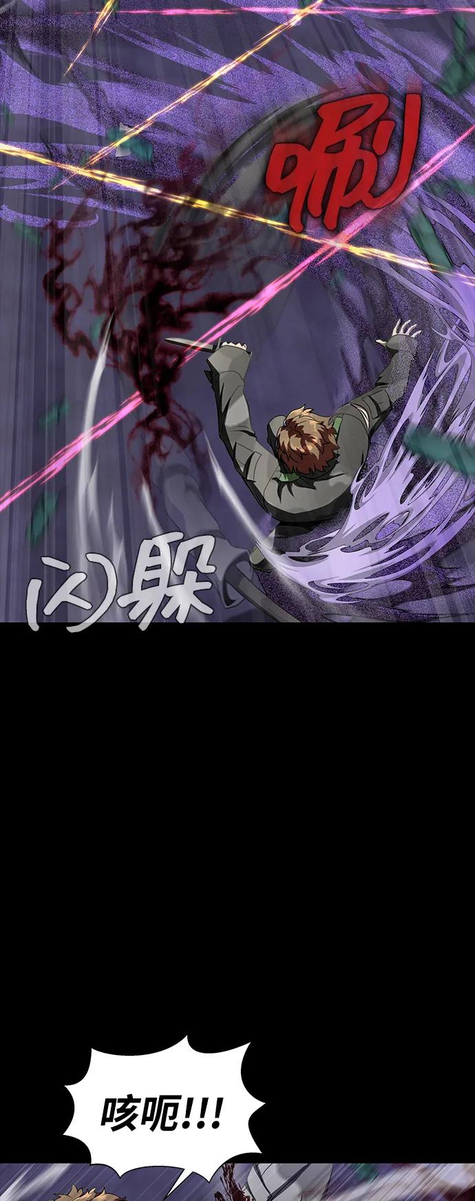 《吞噬钢铁的玩家》[第44话] 剑士的耻辱 第55页