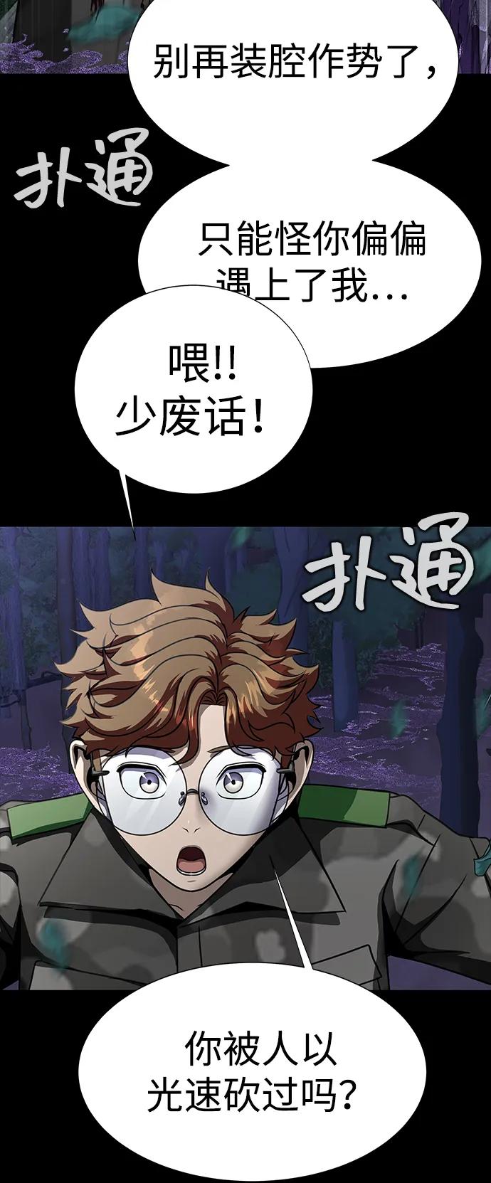 《吞噬钢铁的玩家》[第44话] 剑士的耻辱 第64页