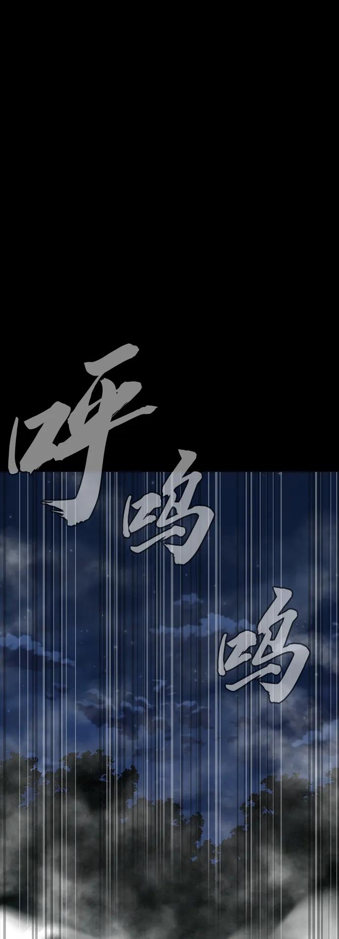 《吞噬钢铁的玩家》[第44话] 剑士的耻辱 第84页