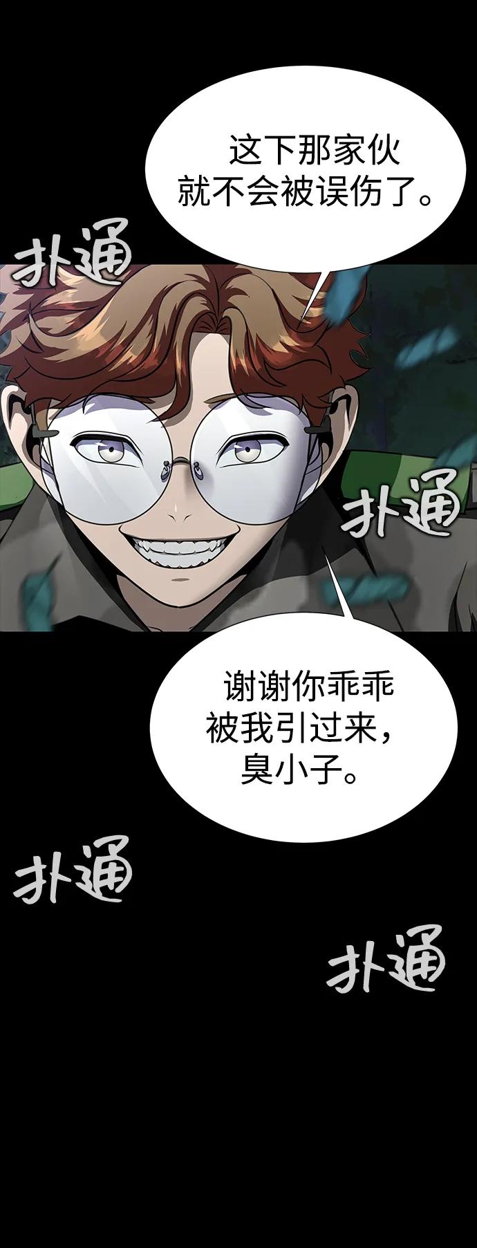 《吞噬钢铁的玩家》[第44话] 剑士的耻辱 第62页