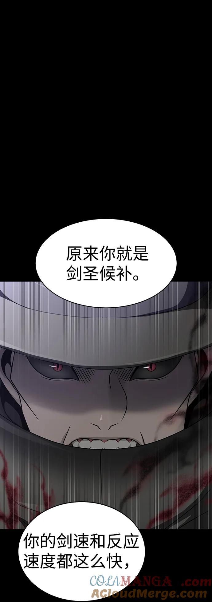 《吞噬钢铁的玩家》[第44话] 剑士的耻辱 第29页