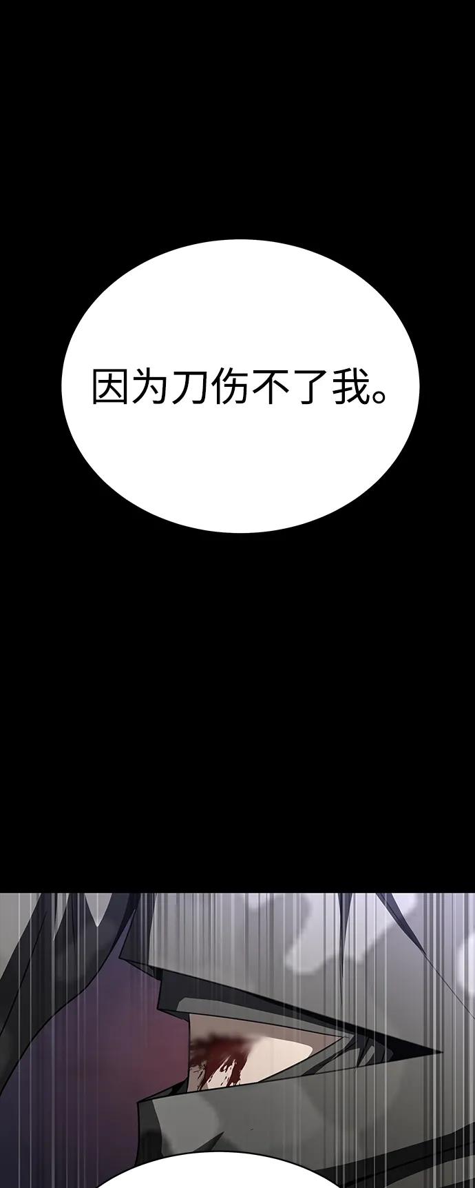 《吞噬钢铁的玩家》[第44话] 剑士的耻辱 第31页