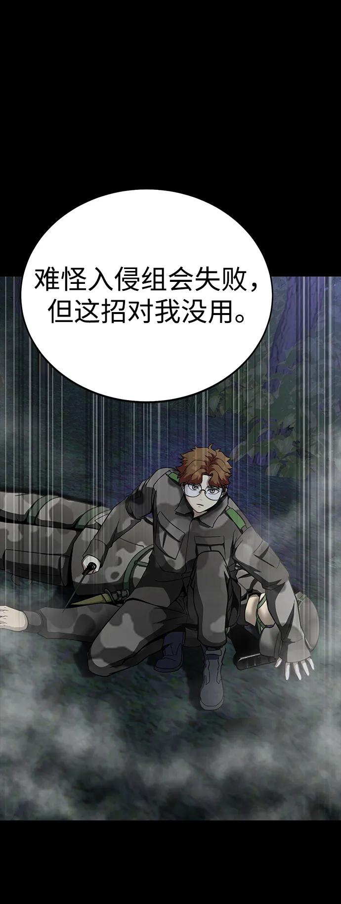 《吞噬钢铁的玩家》[第44话] 剑士的耻辱 第30页