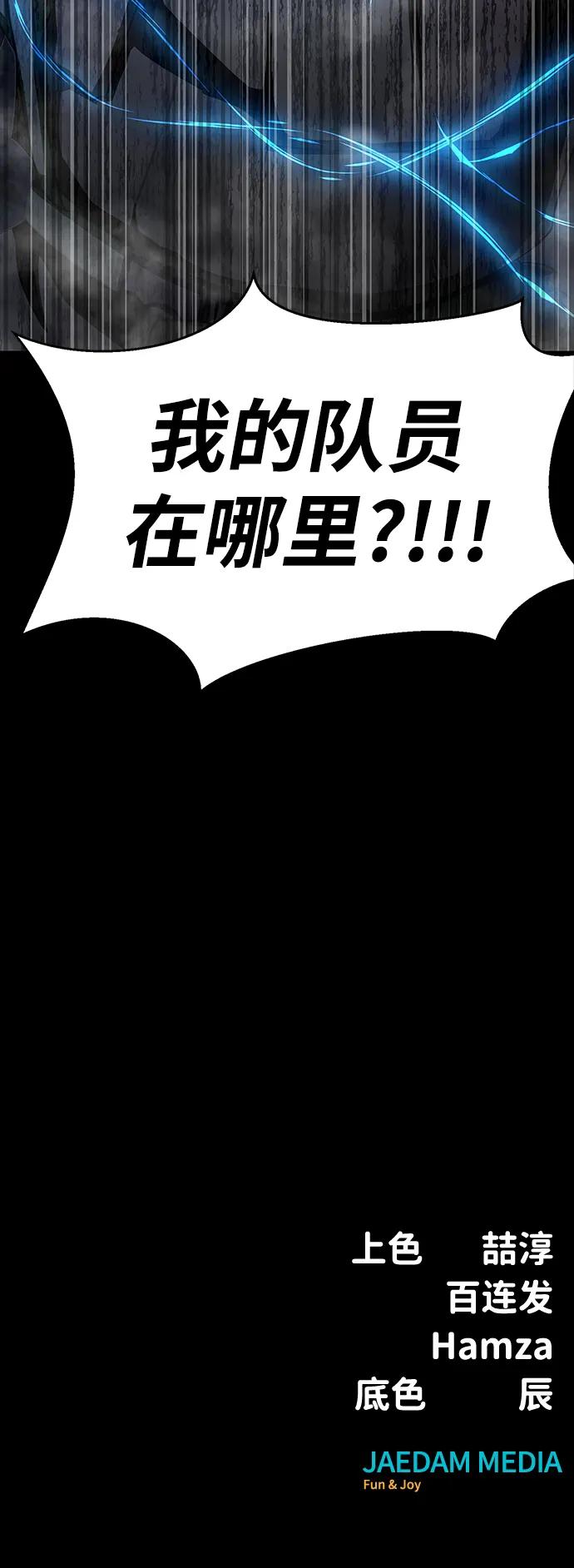 《吞噬钢铁的玩家》[第44话] 剑士的耻辱 第115页