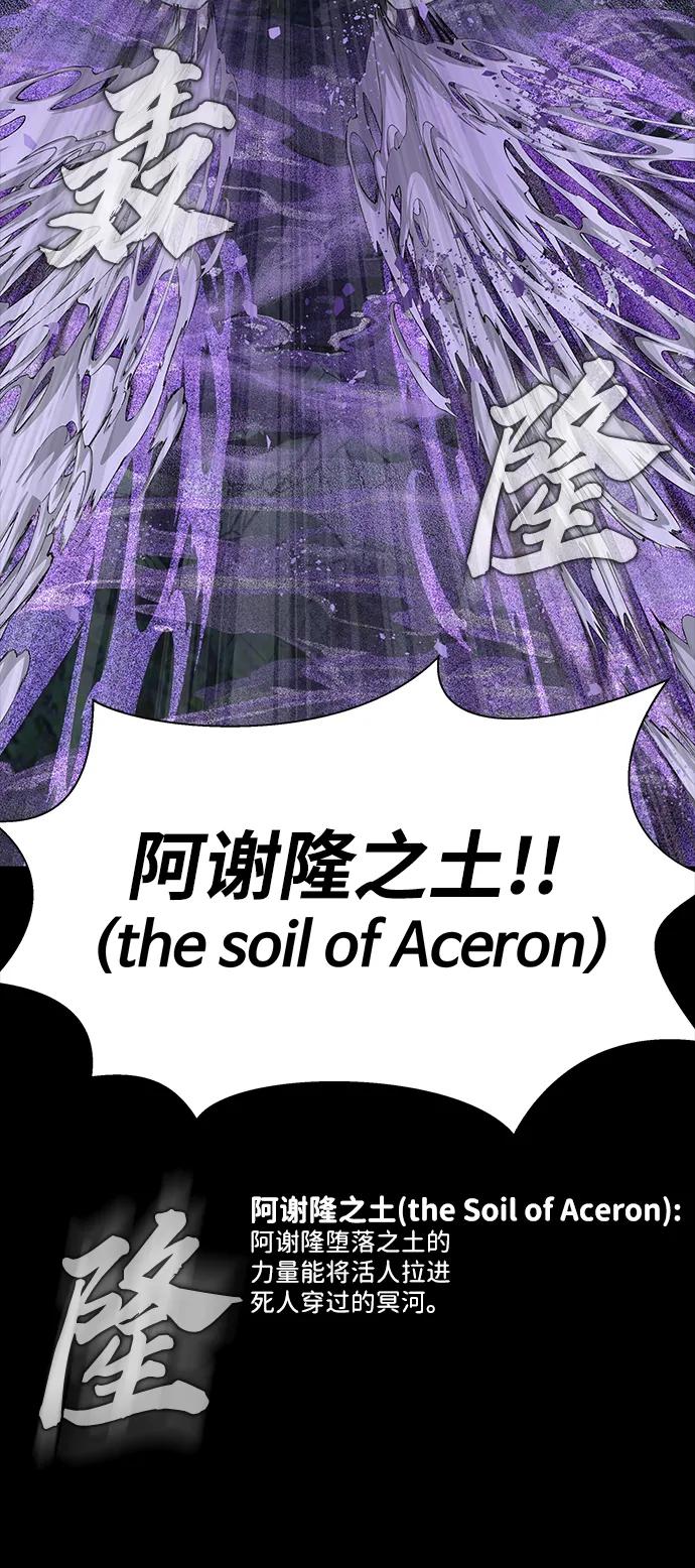 《吞噬钢铁的玩家》[第44话] 剑士的耻辱 第40页