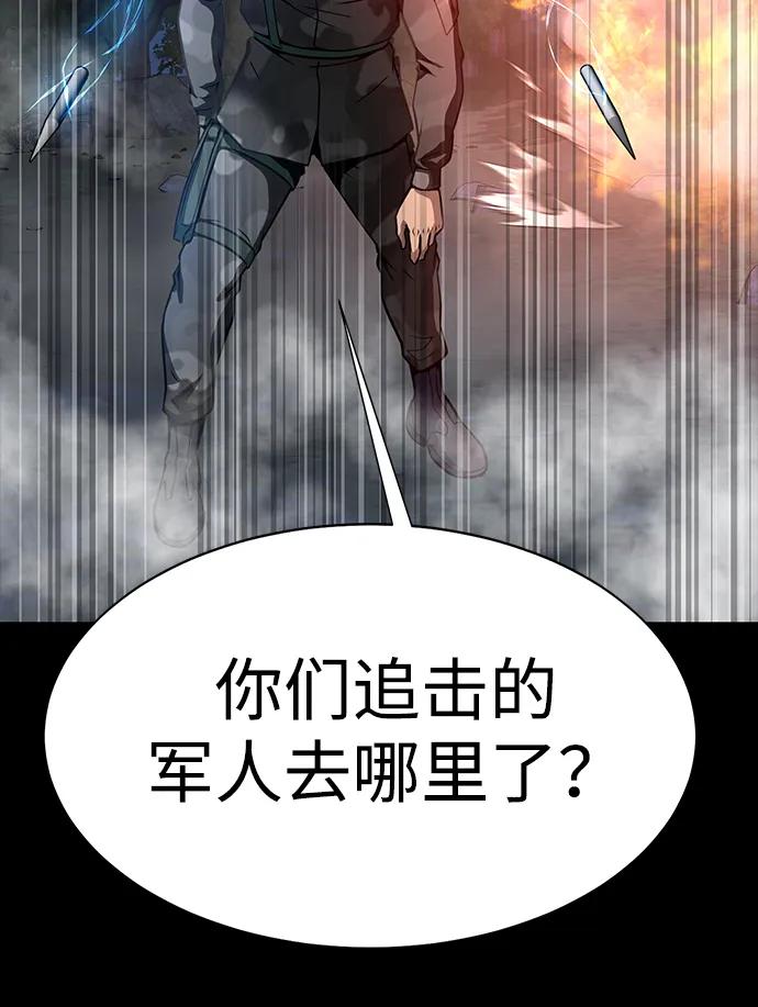 《吞噬钢铁的玩家》[第44话] 剑士的耻辱 第111页