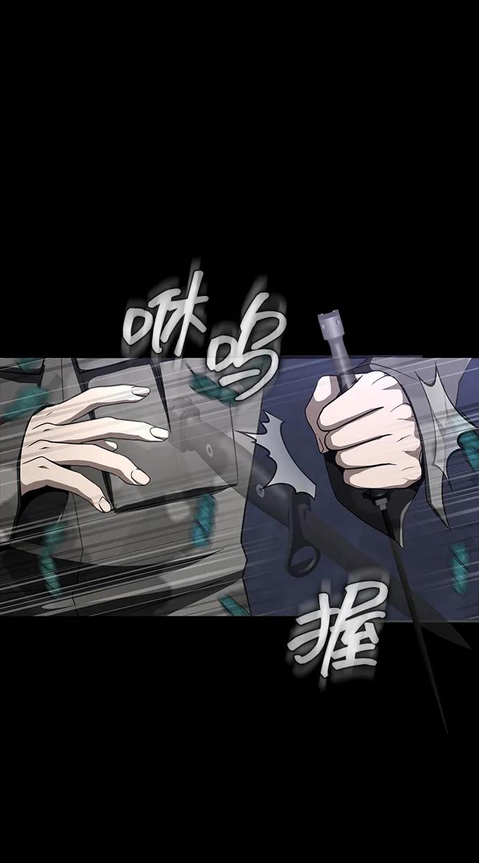 《吞噬钢铁的玩家》[第44话] 剑士的耻辱 第50页