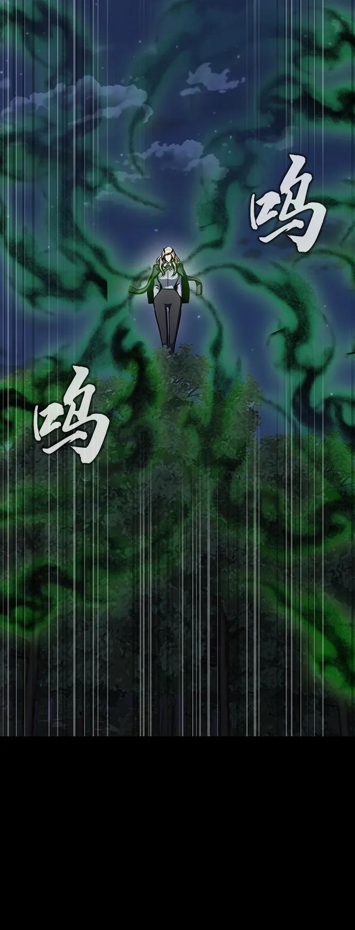 《吞噬钢铁的玩家》[第44话] 剑士的耻辱 第98页