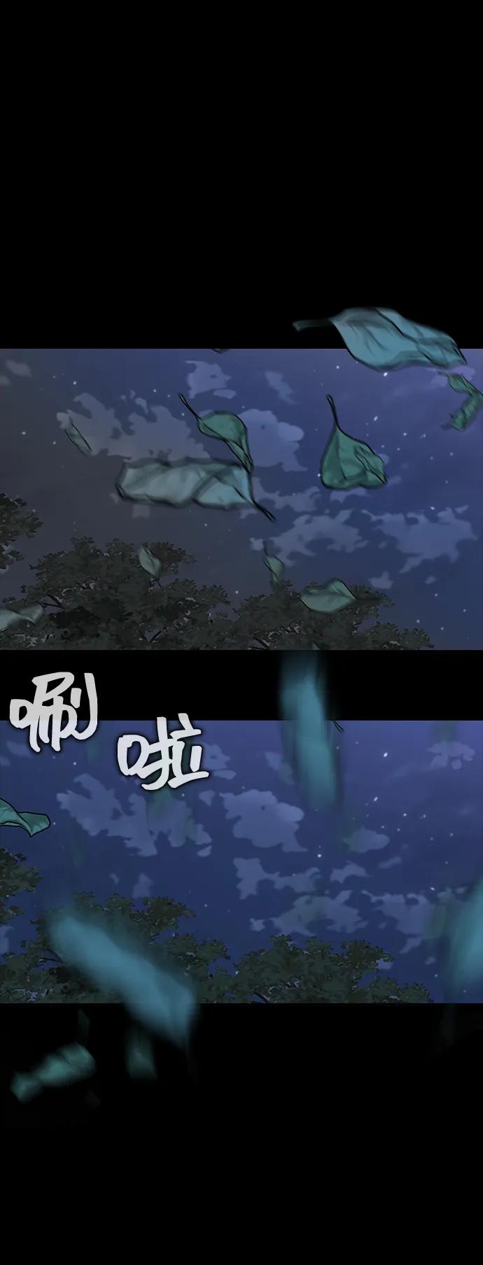 《吞噬钢铁的玩家》[第44话] 剑士的耻辱 第80页