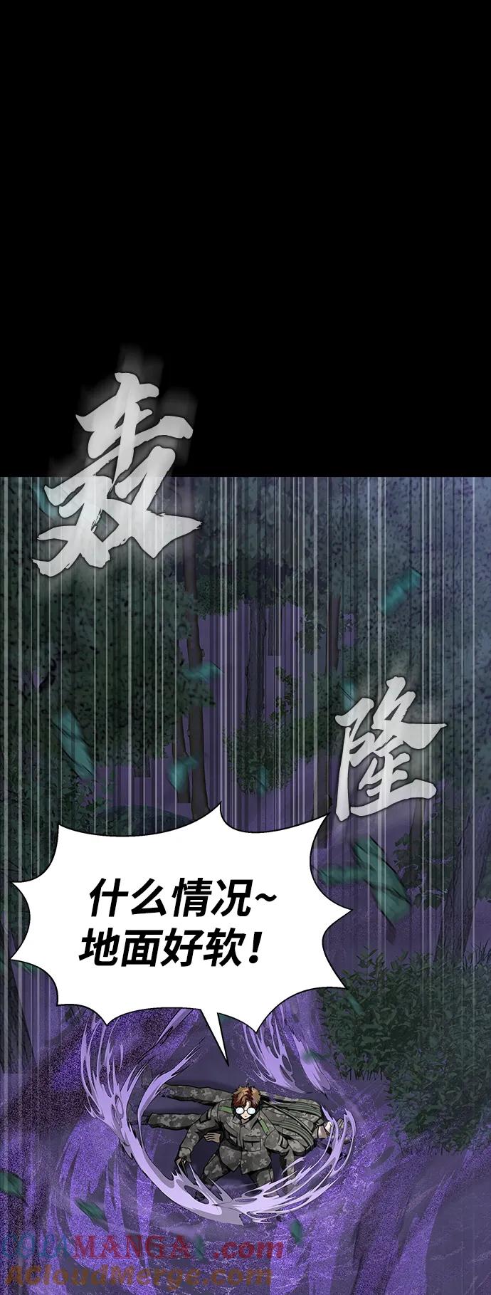 《吞噬钢铁的玩家》[第44话] 剑士的耻辱 第41页