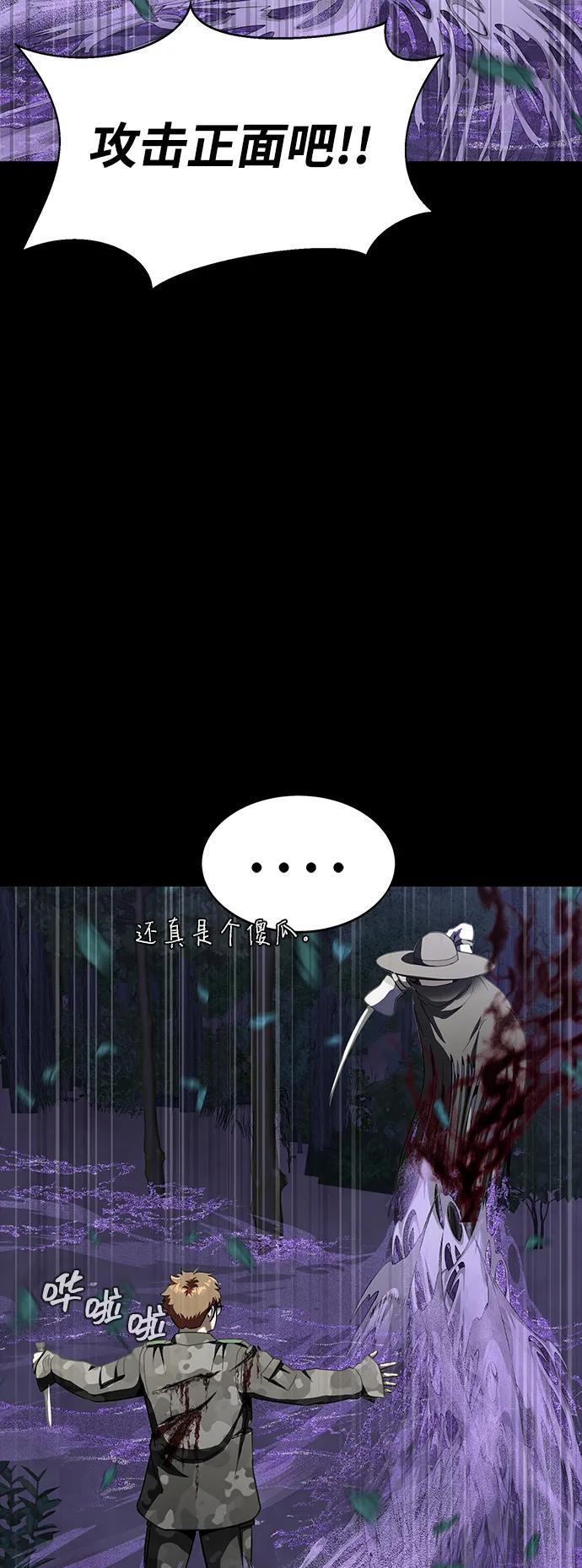 《吞噬钢铁的玩家》[第44话] 剑士的耻辱 第59页