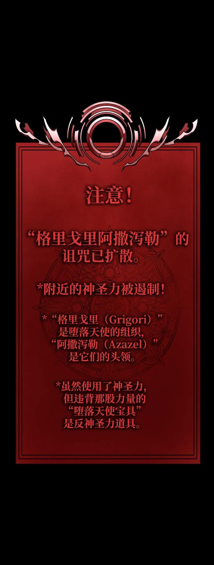 《吞噬钢铁的玩家》[第44话] 剑士的耻辱 第99页