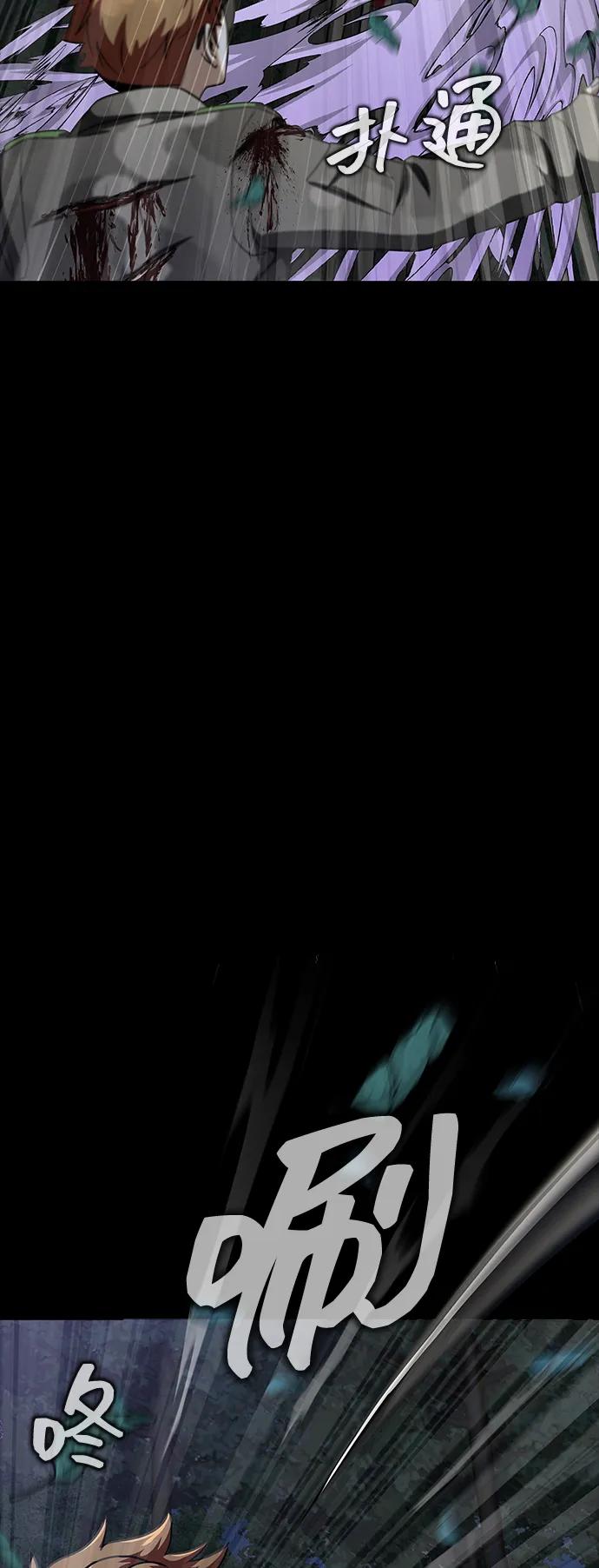 《吞噬钢铁的玩家》[第44话] 剑士的耻辱 第67页