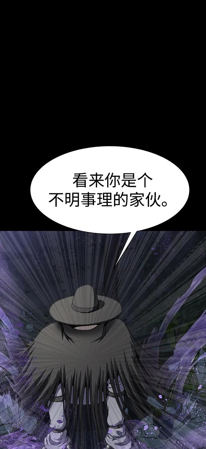《吞噬钢铁的玩家》[第44话] 剑士的耻辱 第39页