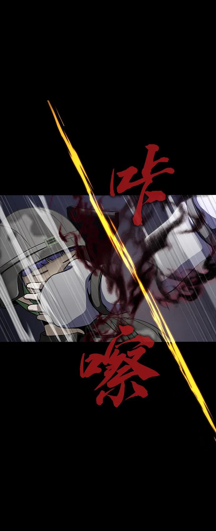《吞噬钢铁的玩家》[第44话] 剑士的耻辱 第15页