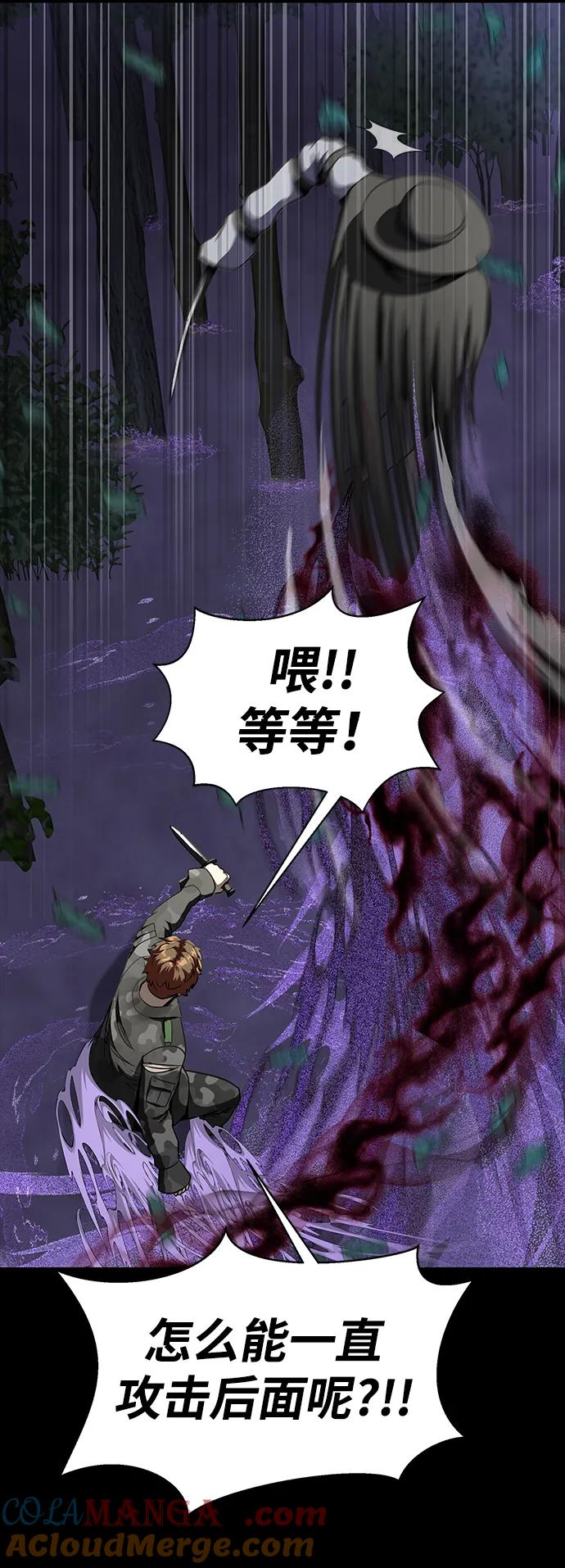 《吞噬钢铁的玩家》[第44话] 剑士的耻辱 第57页