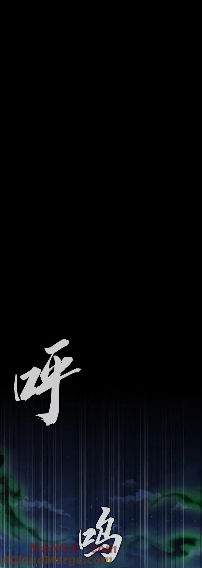 《吞噬钢铁的玩家》[第44话] 剑士的耻辱 第97页
