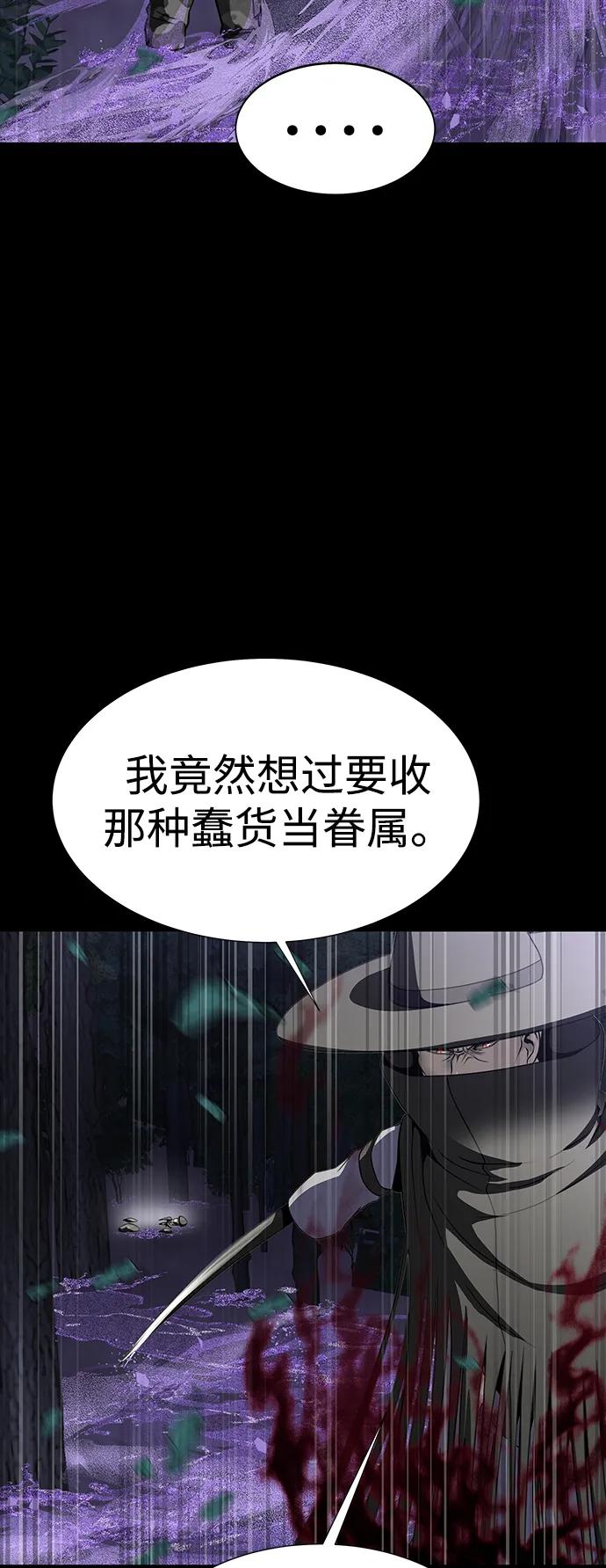 《吞噬钢铁的玩家》[第44话] 剑士的耻辱 第60页