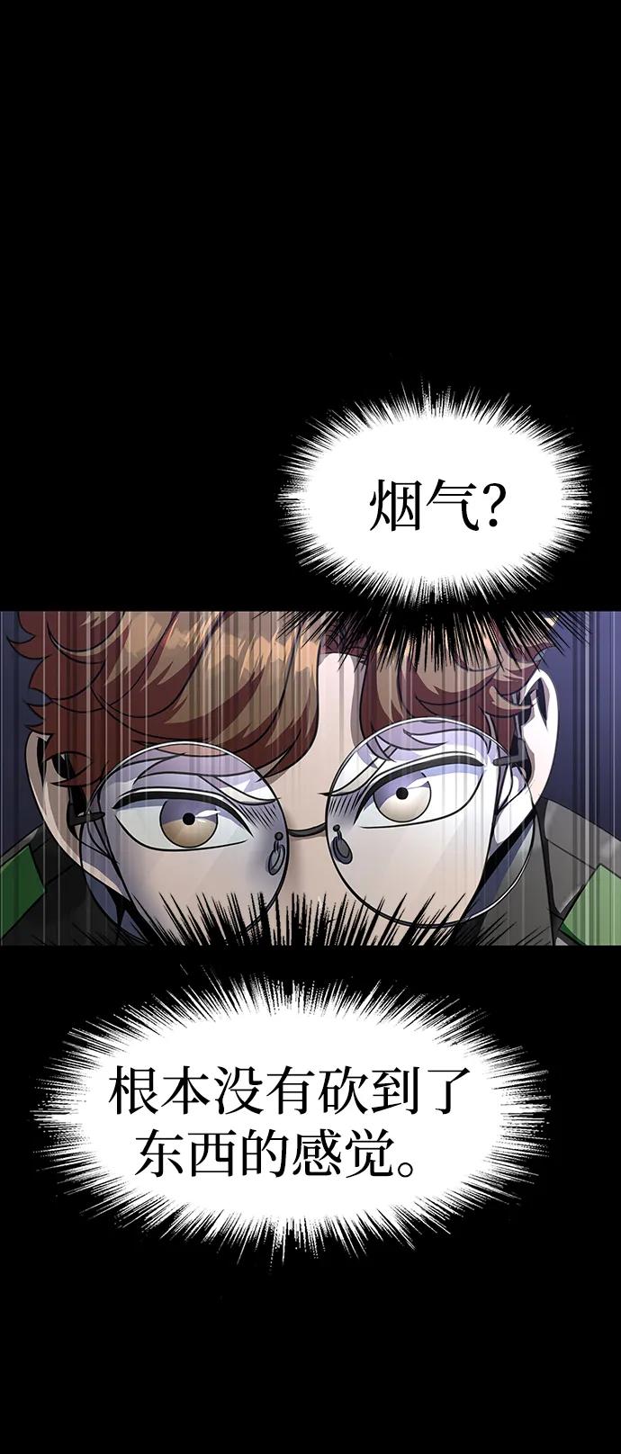 《吞噬钢铁的玩家》[第44话] 剑士的耻辱 第18页
