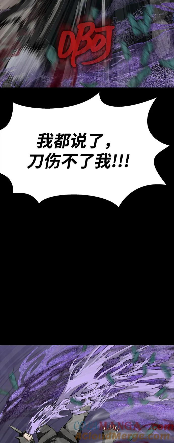 《吞噬钢铁的玩家》[第44话] 剑士的耻辱 第53页