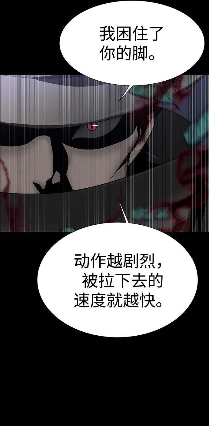 《吞噬钢铁的玩家》[第44话] 剑士的耻辱 第44页