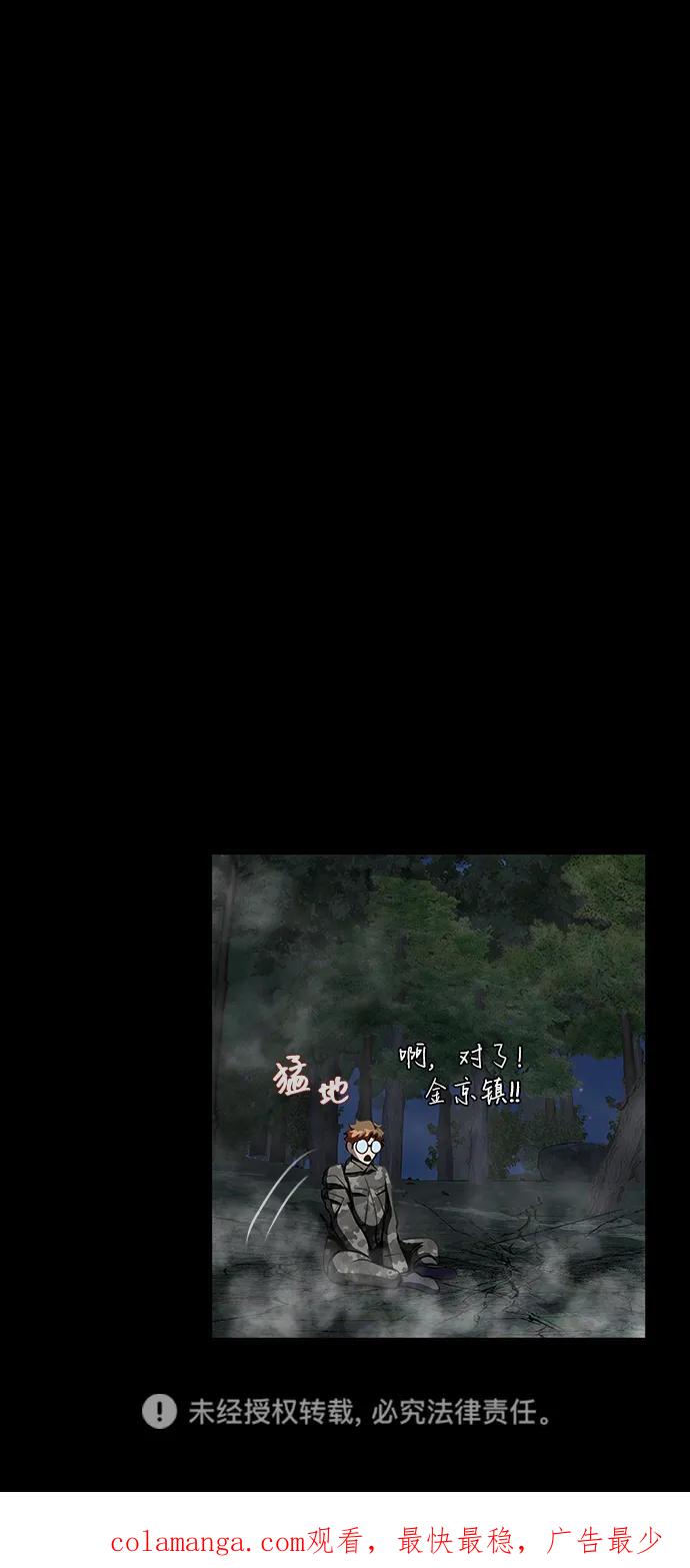 《吞噬钢铁的玩家》[第44话] 剑士的耻辱 第116页