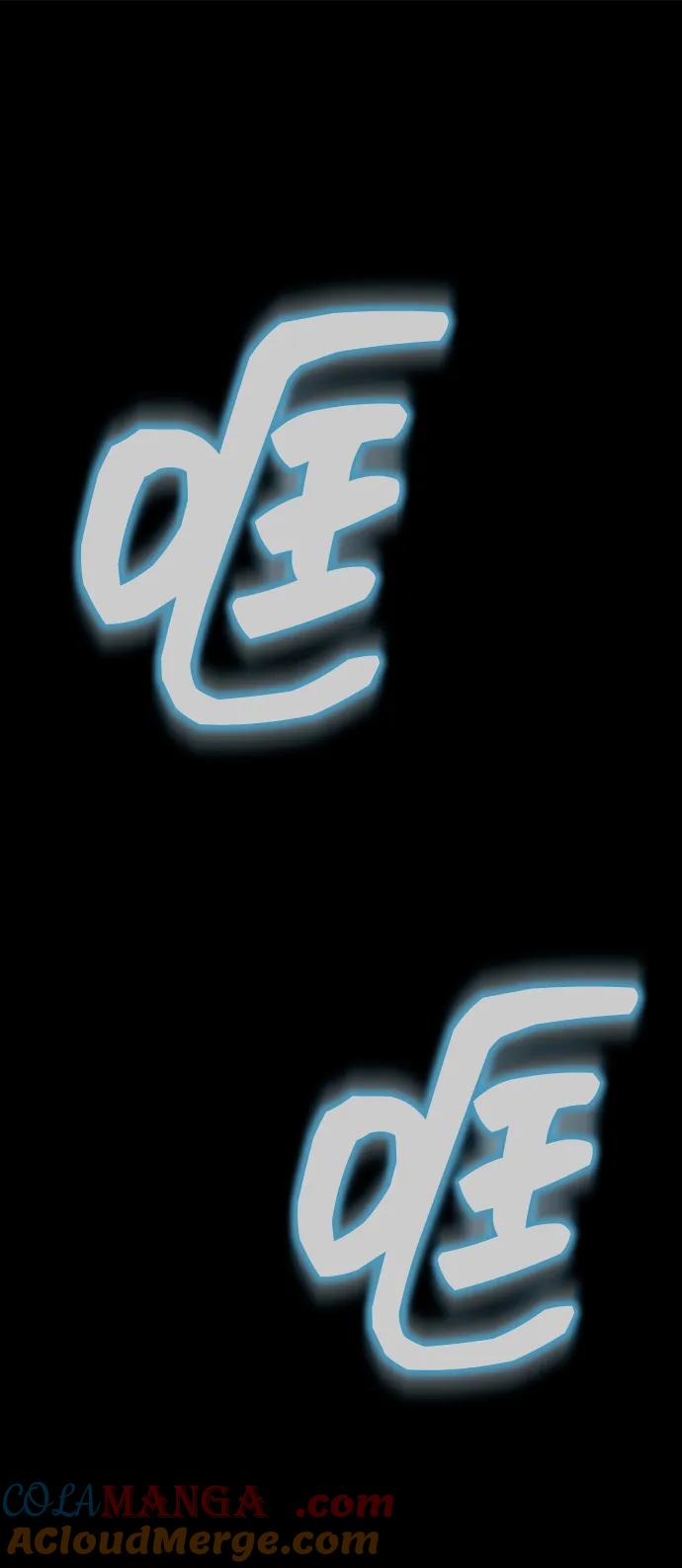 《吞噬钢铁的玩家》[第44话] 剑士的耻辱 第93页