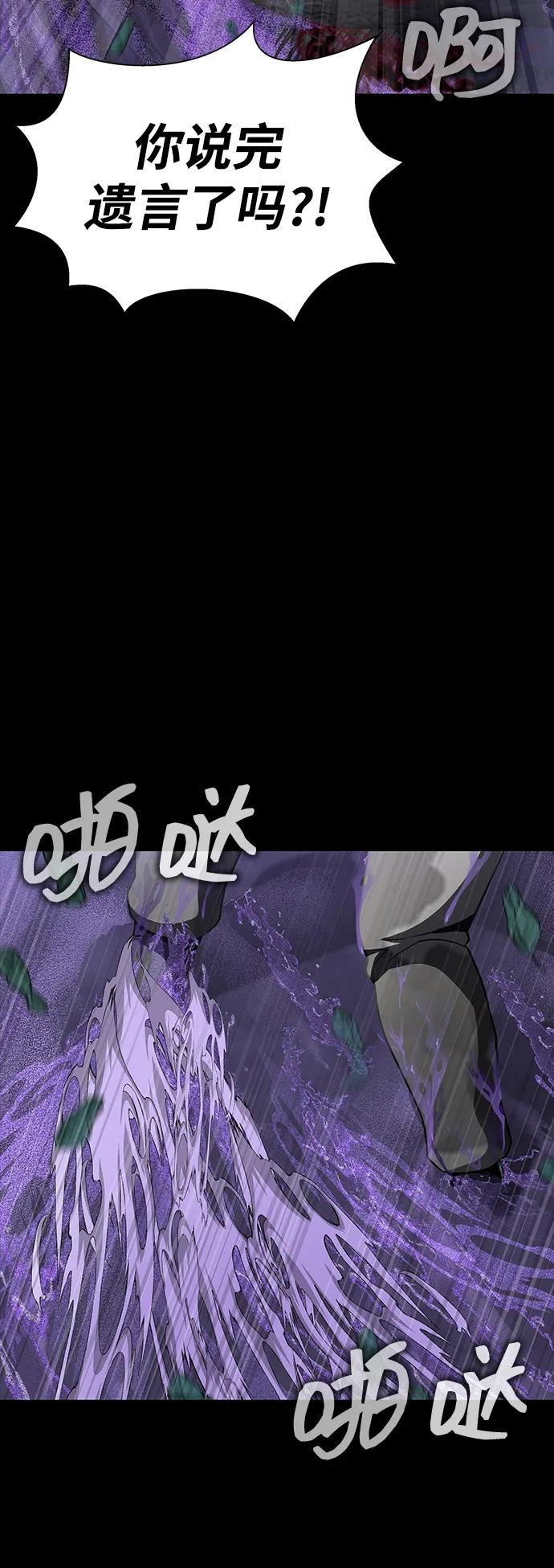 《吞噬钢铁的玩家》[第44话] 剑士的耻辱 第47页